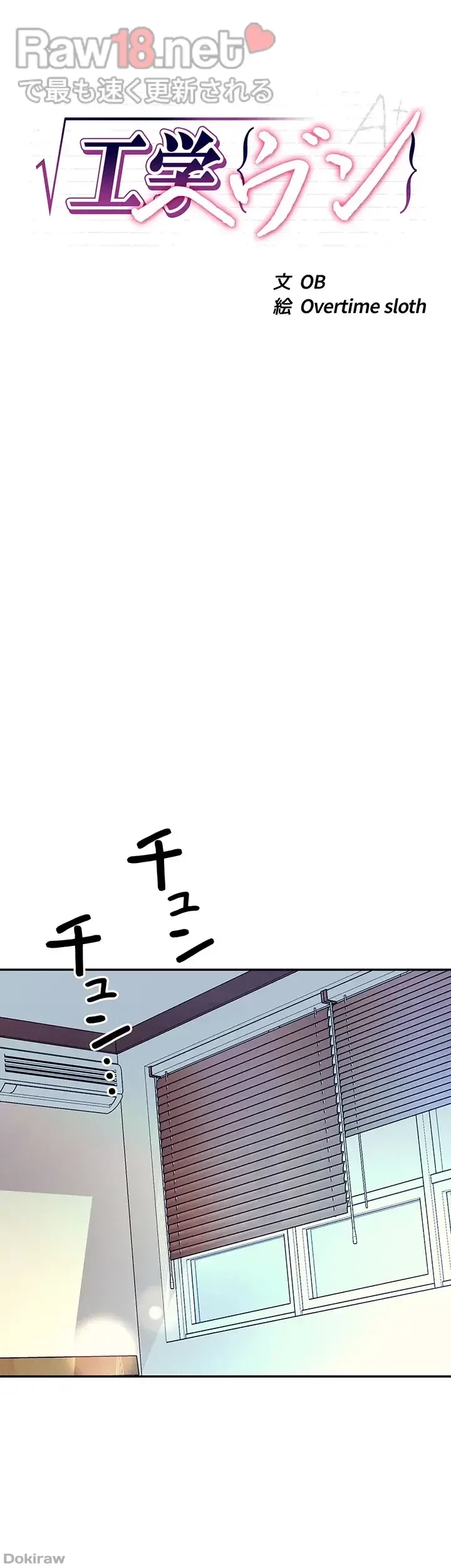 工学ヘヴン 第100話 - 9