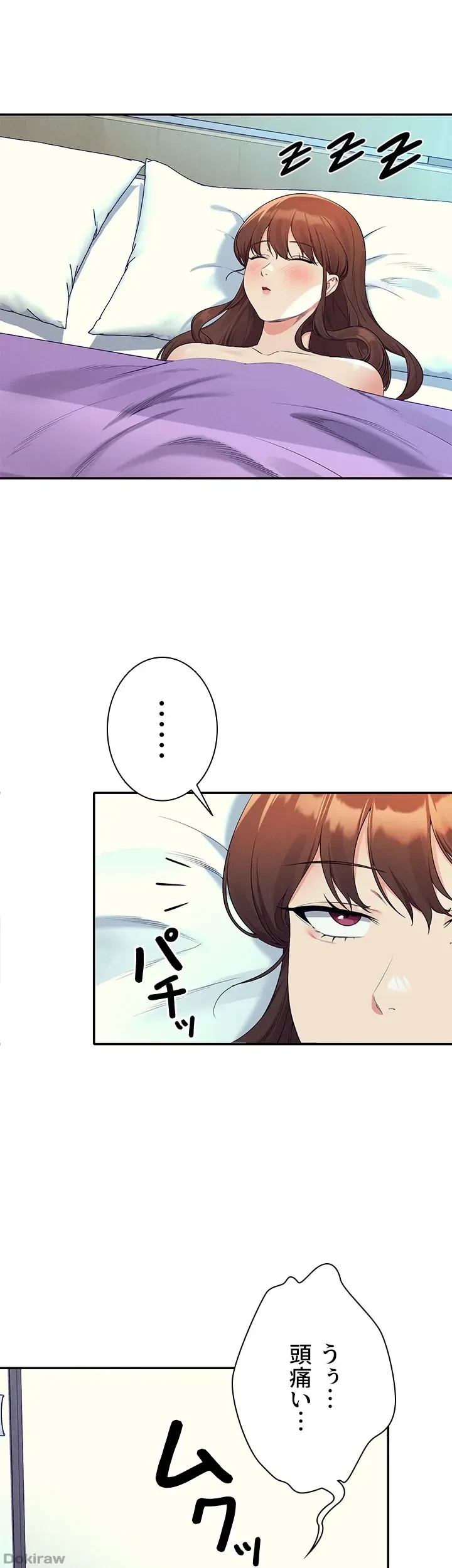 工学ヘヴン 第100話 - 10