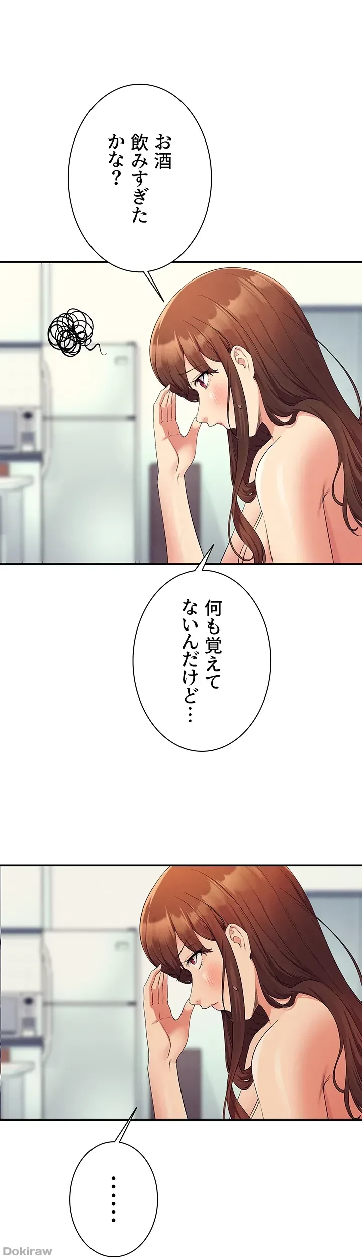 工学ヘヴン 第100話 - 12