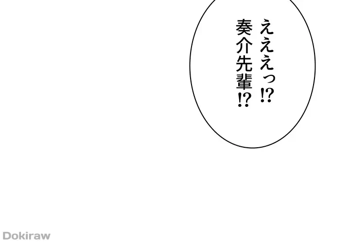 工学ヘヴン 第100話 - 16