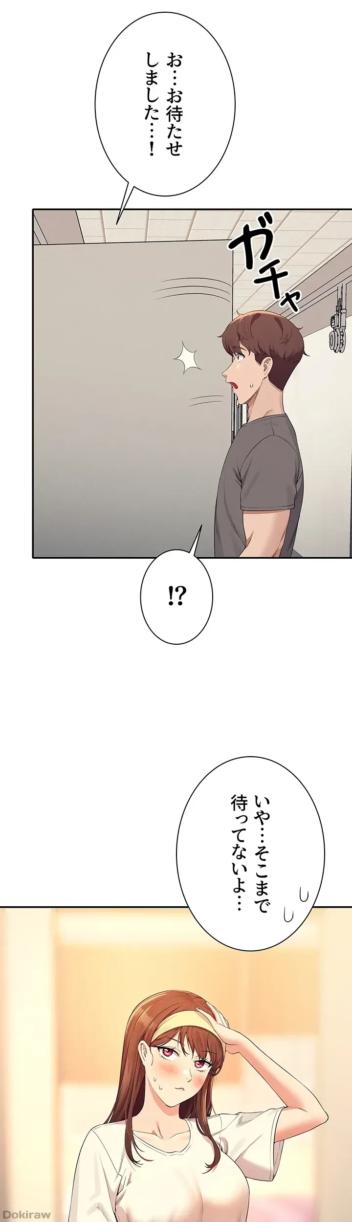 工学ヘヴン 第100話 - 18