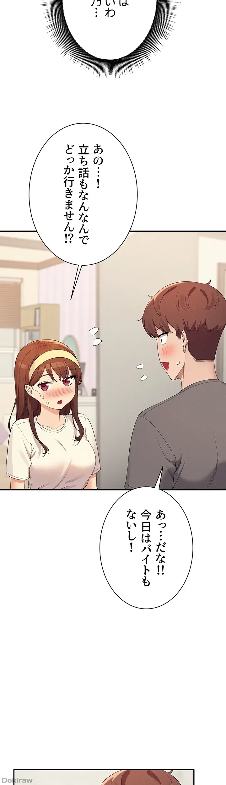 工学ヘヴン 第100話 - 20