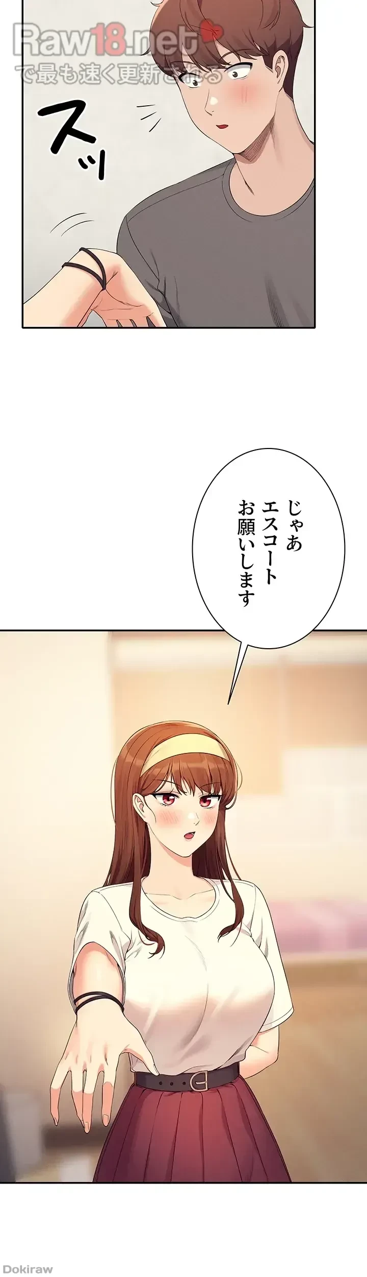 工学ヘヴン 第100話 - 21