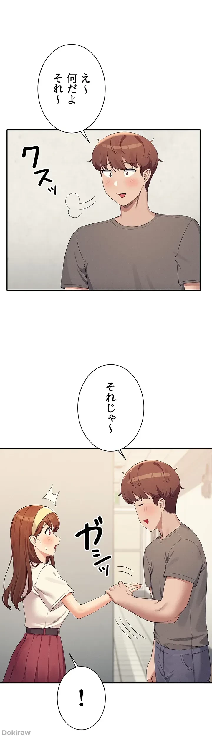 工学ヘヴン 第100話 - 23