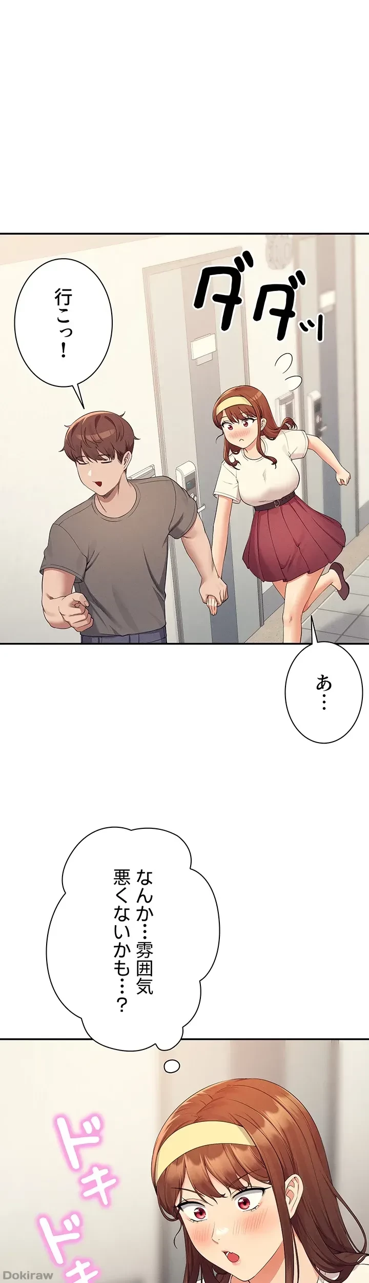 工学ヘヴン 第100話 - 24