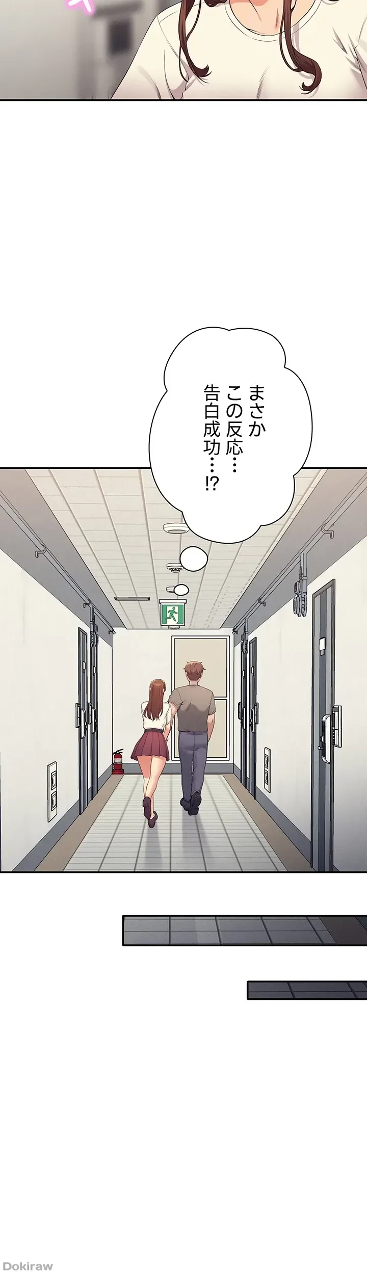 工学ヘヴン 第100話 - 25