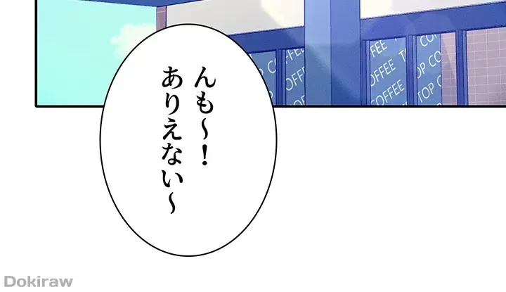 工学ヘヴン 第100話 - 27