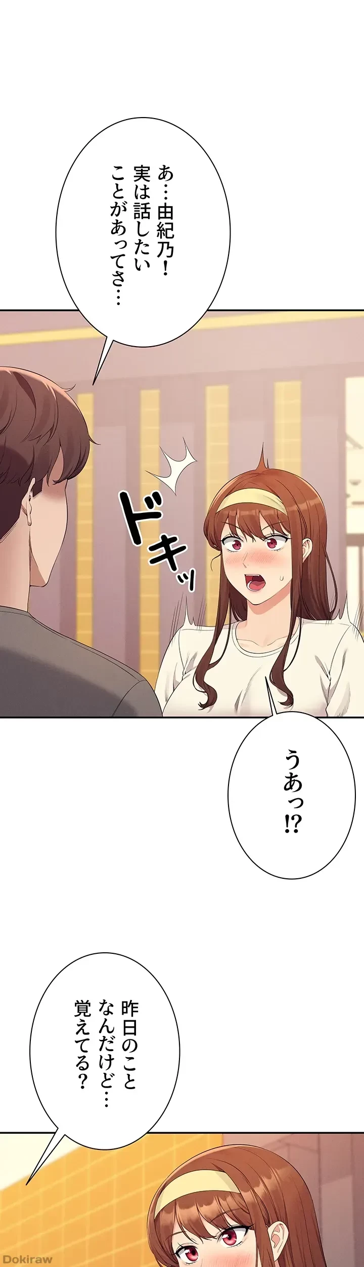 工学ヘヴン 第100話 - 29