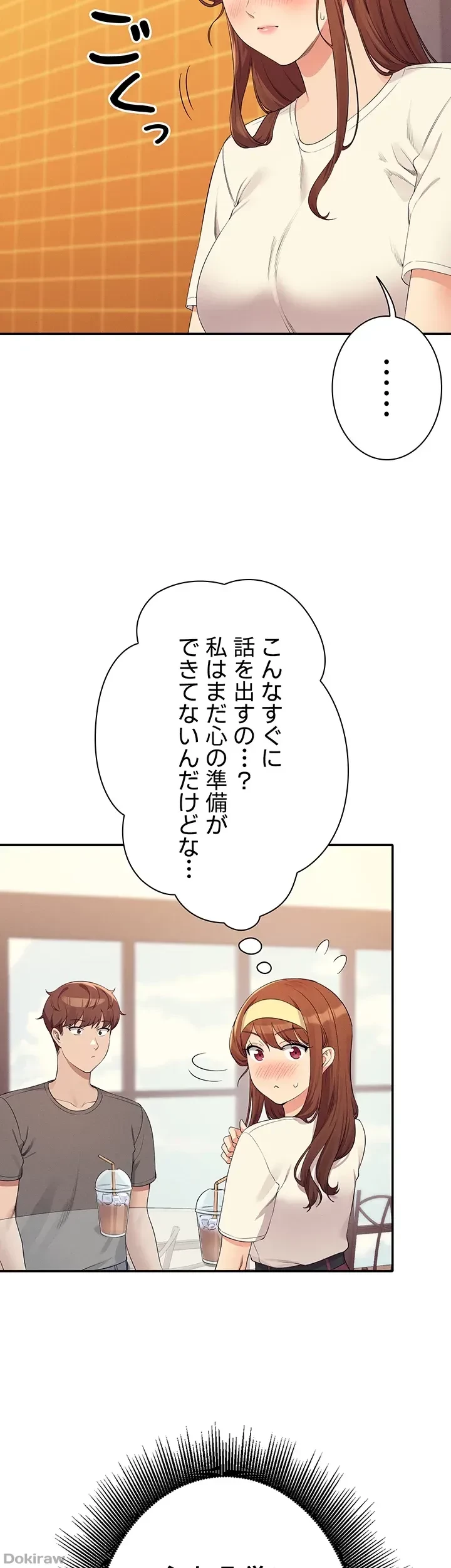 工学ヘヴン 第100話 - 30