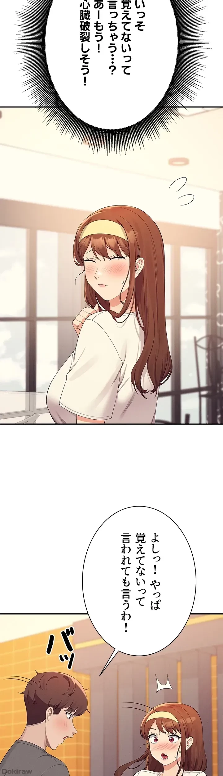 工学ヘヴン 第100話 - 31