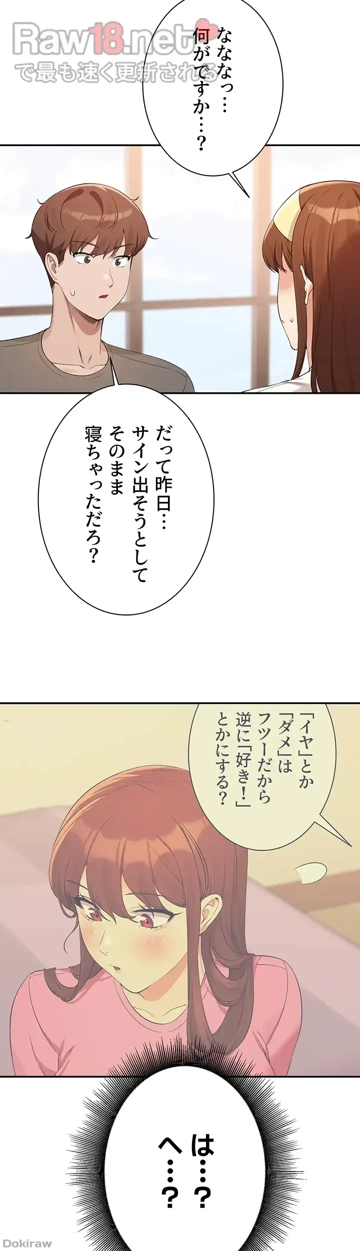 工学ヘヴン 第100話 - 34