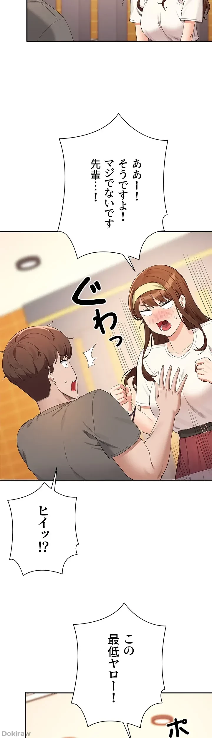 工学ヘヴン 第100話 - 36