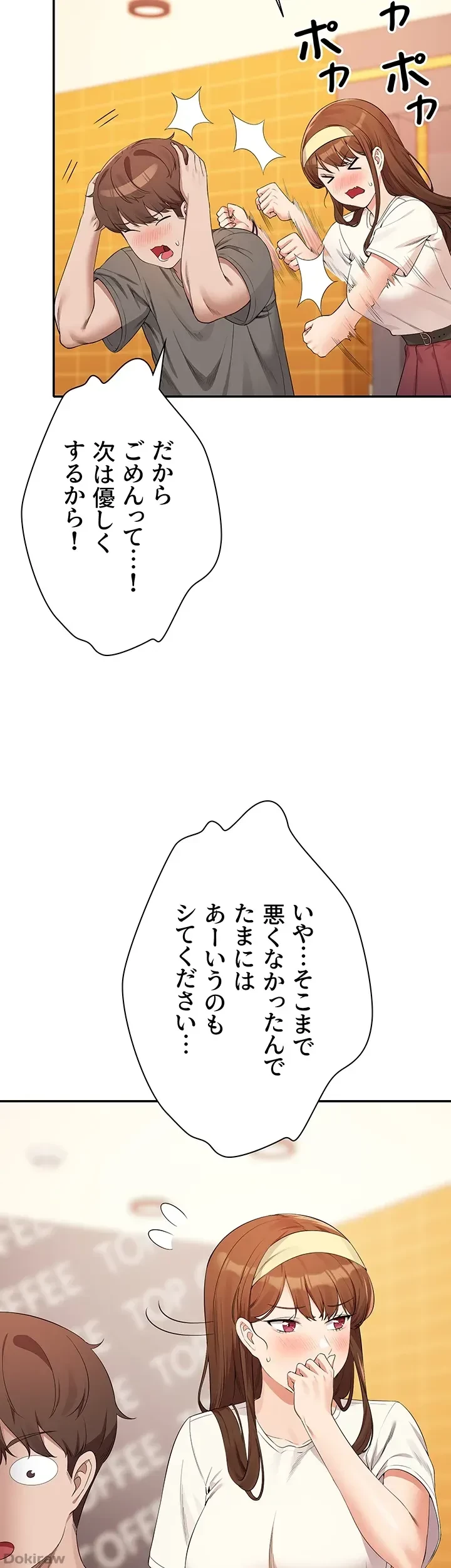 工学ヘヴン 第100話 - 37