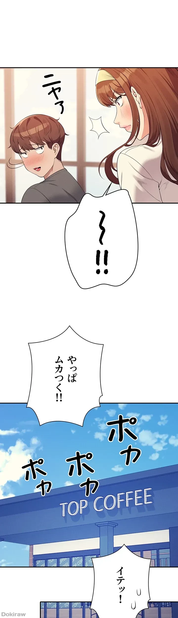 工学ヘヴン 第100話 - 39