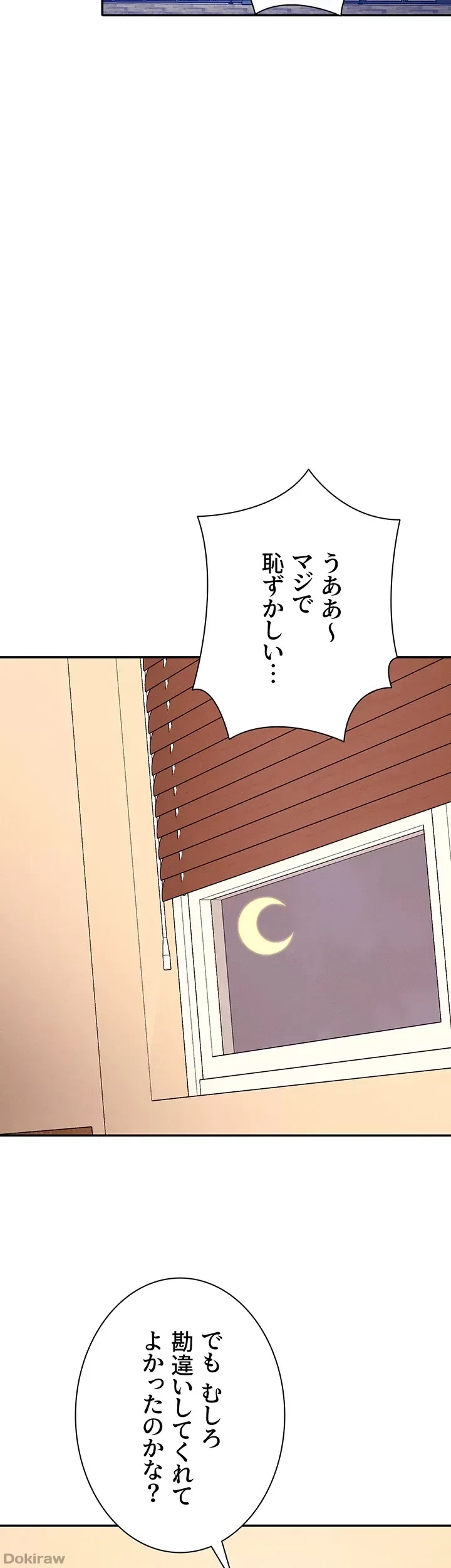 工学ヘヴン 第100話 - 40