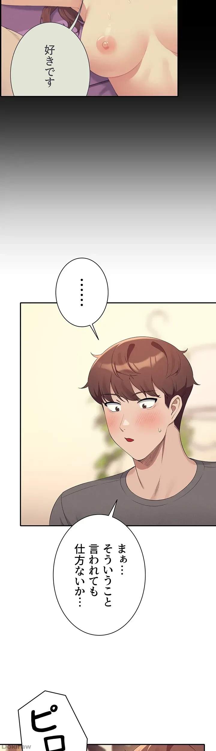 工学ヘヴン 第100話 - 43