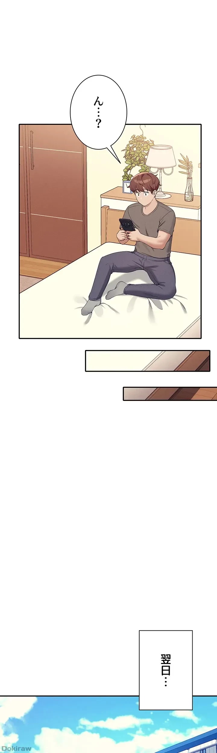 工学ヘヴン 第100話 - 45