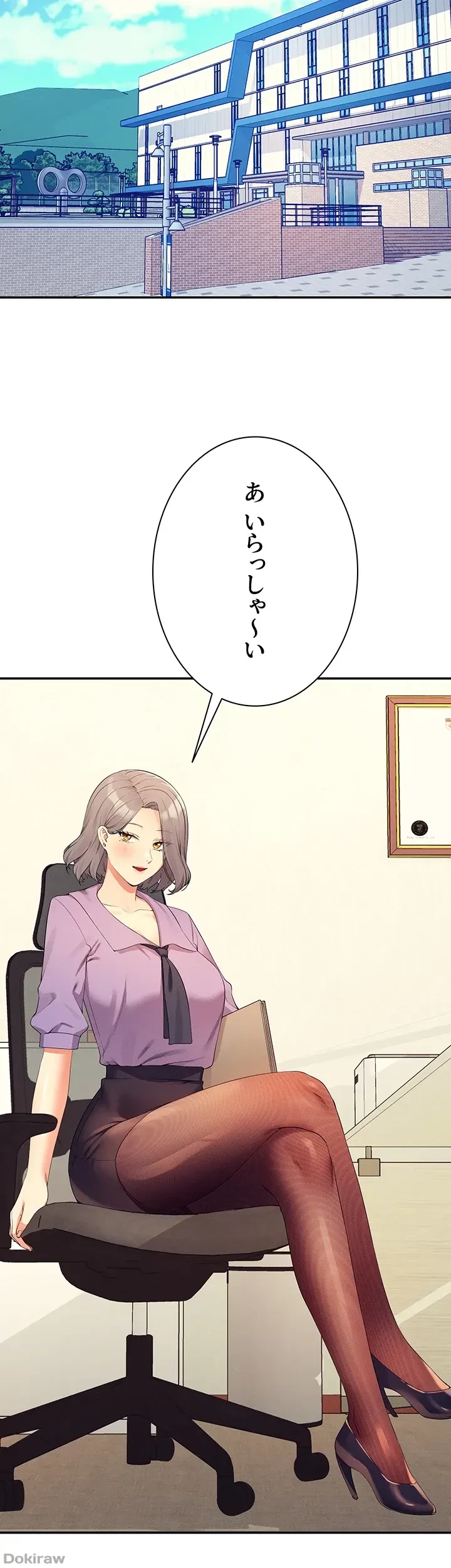 工学ヘヴン 第100話 - 46