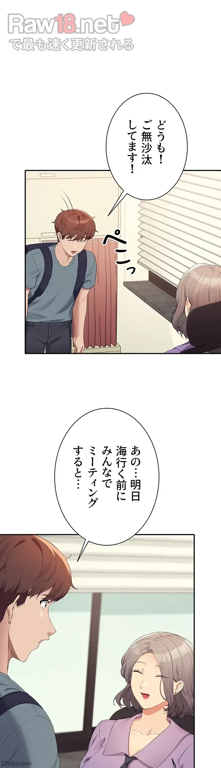 工学ヘヴン 第100話 - 47