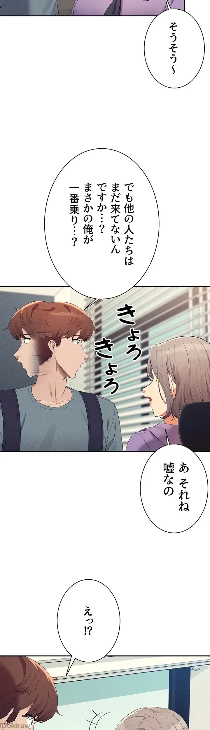 工学ヘヴン 第100話 - 48