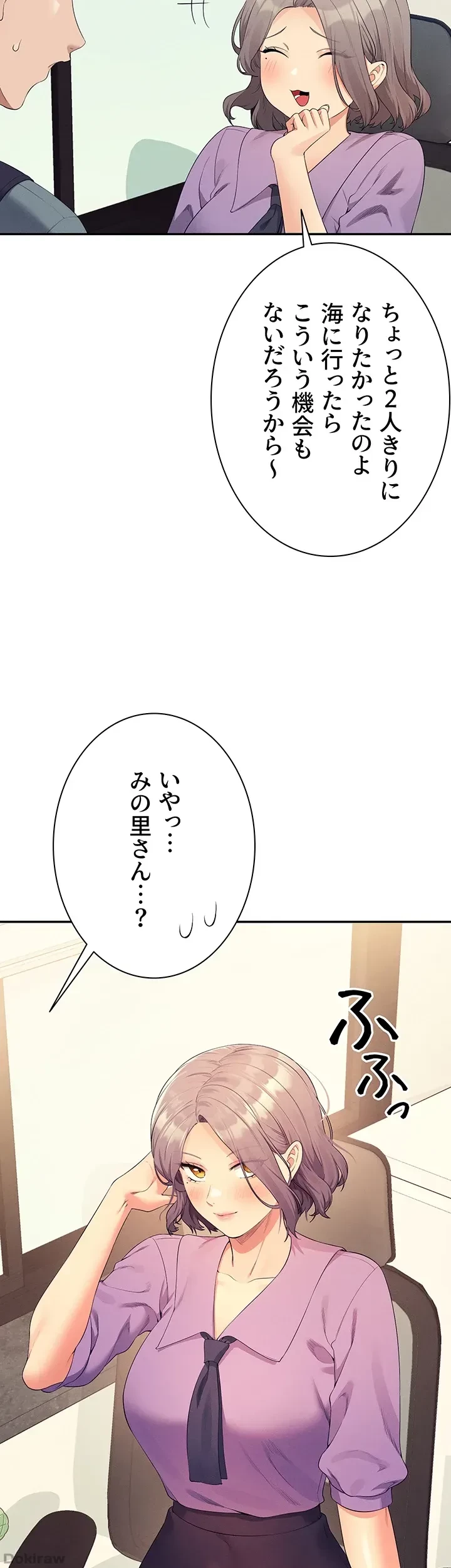 工学ヘヴン 第100話 - 49