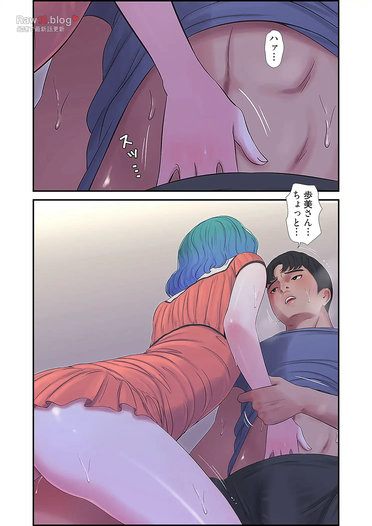 深沢家の妖美な女たち 第13話 - 11