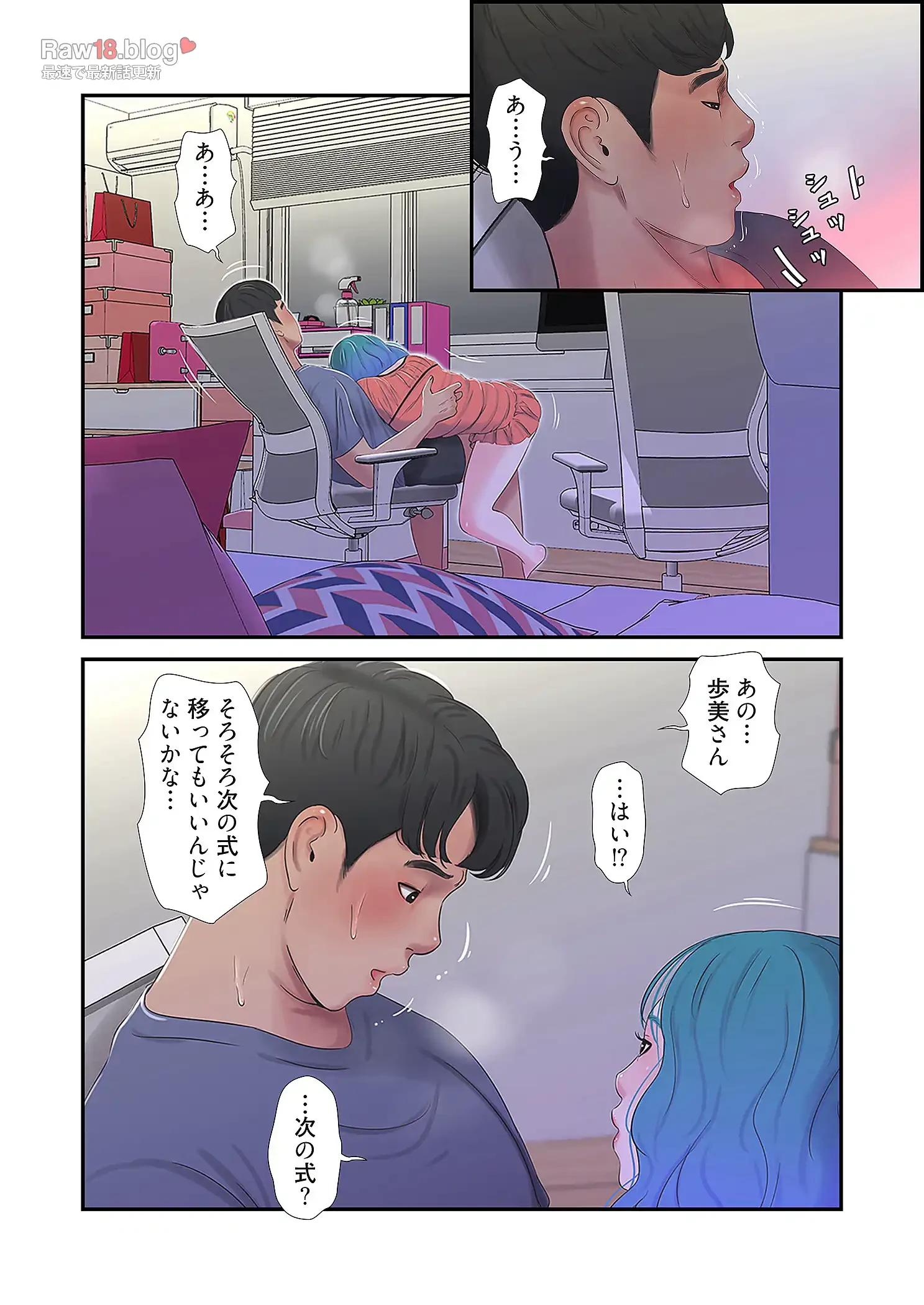 深沢家の妖美な女たち 第13話 - 13