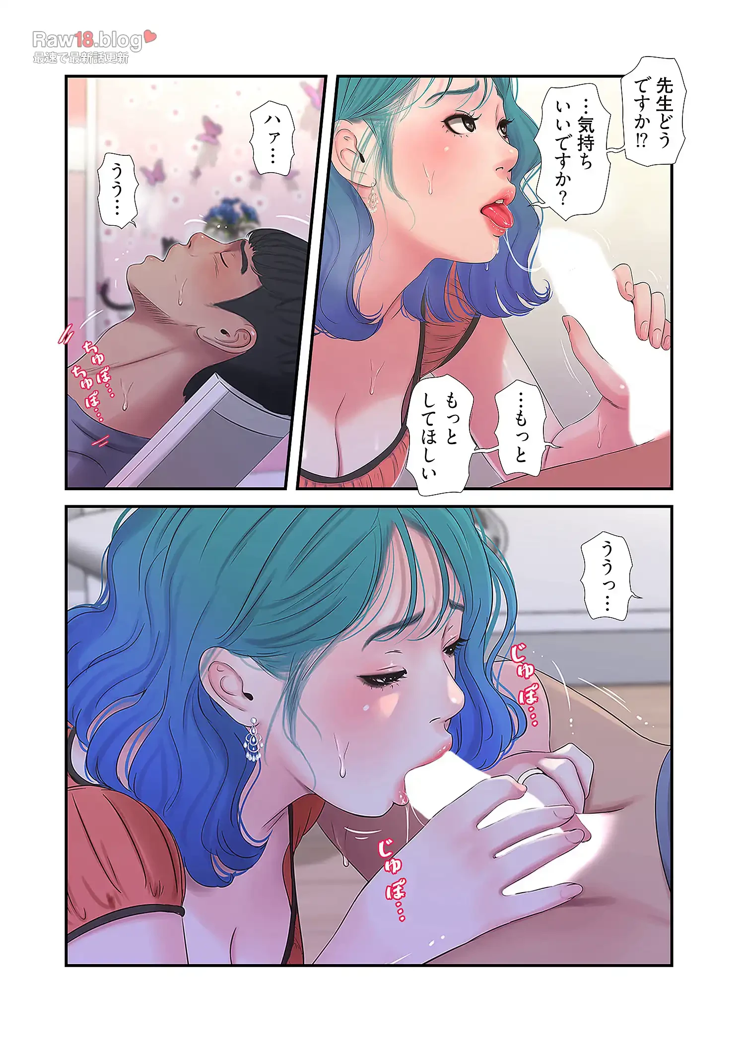 深沢家の妖美な女たち 第13話 - 16