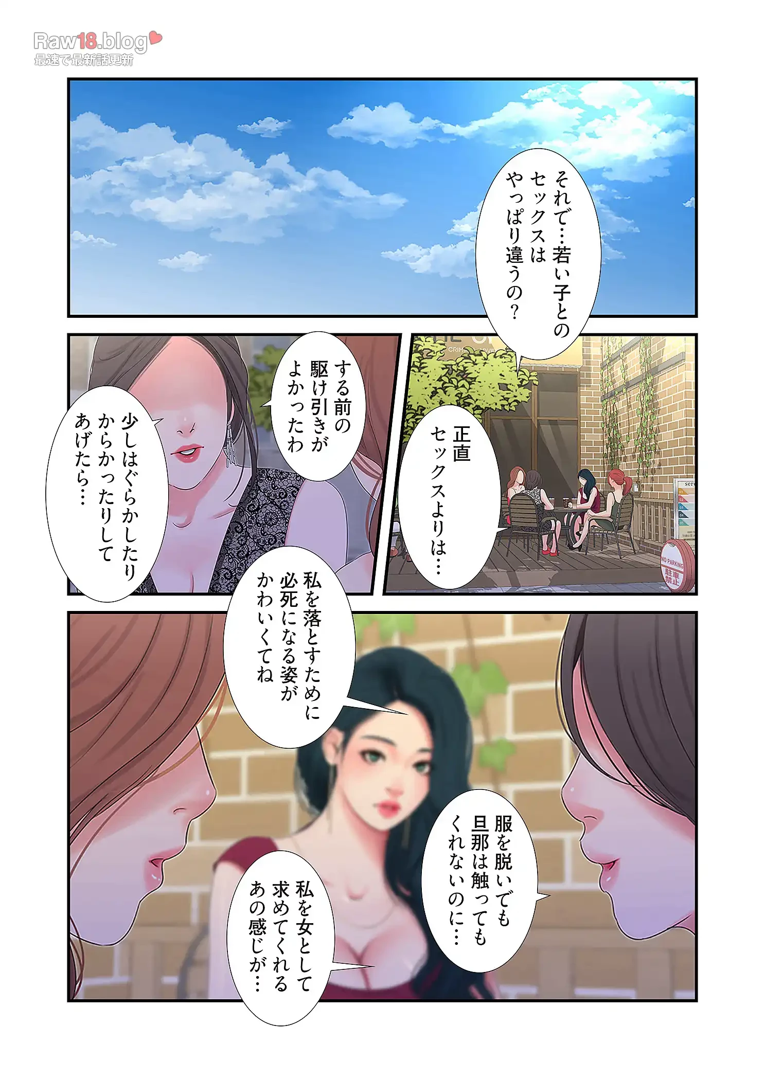 深沢家の妖美な女たち 第13話 - 26