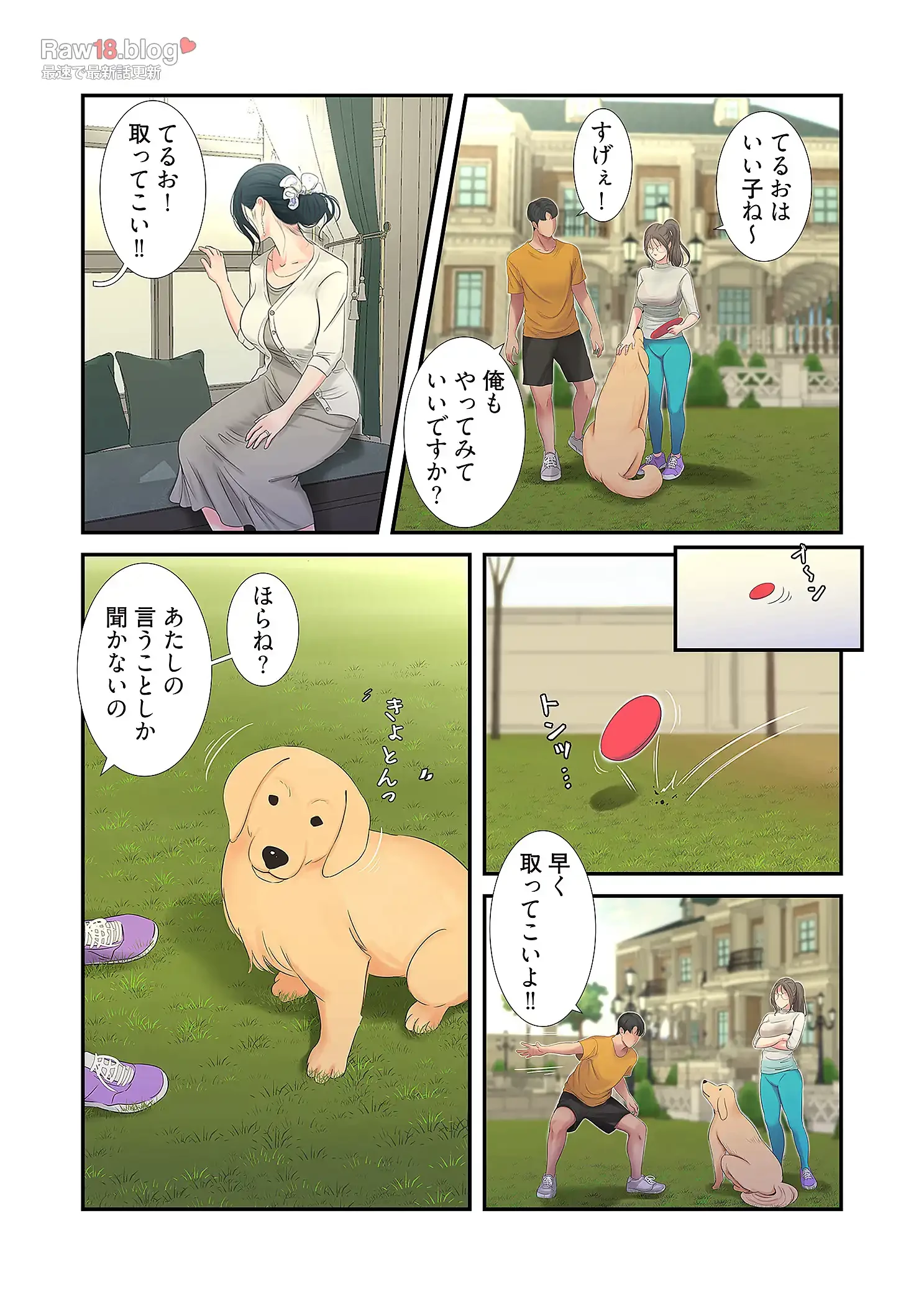 深沢家の妖美な女たち 第13話 - 29