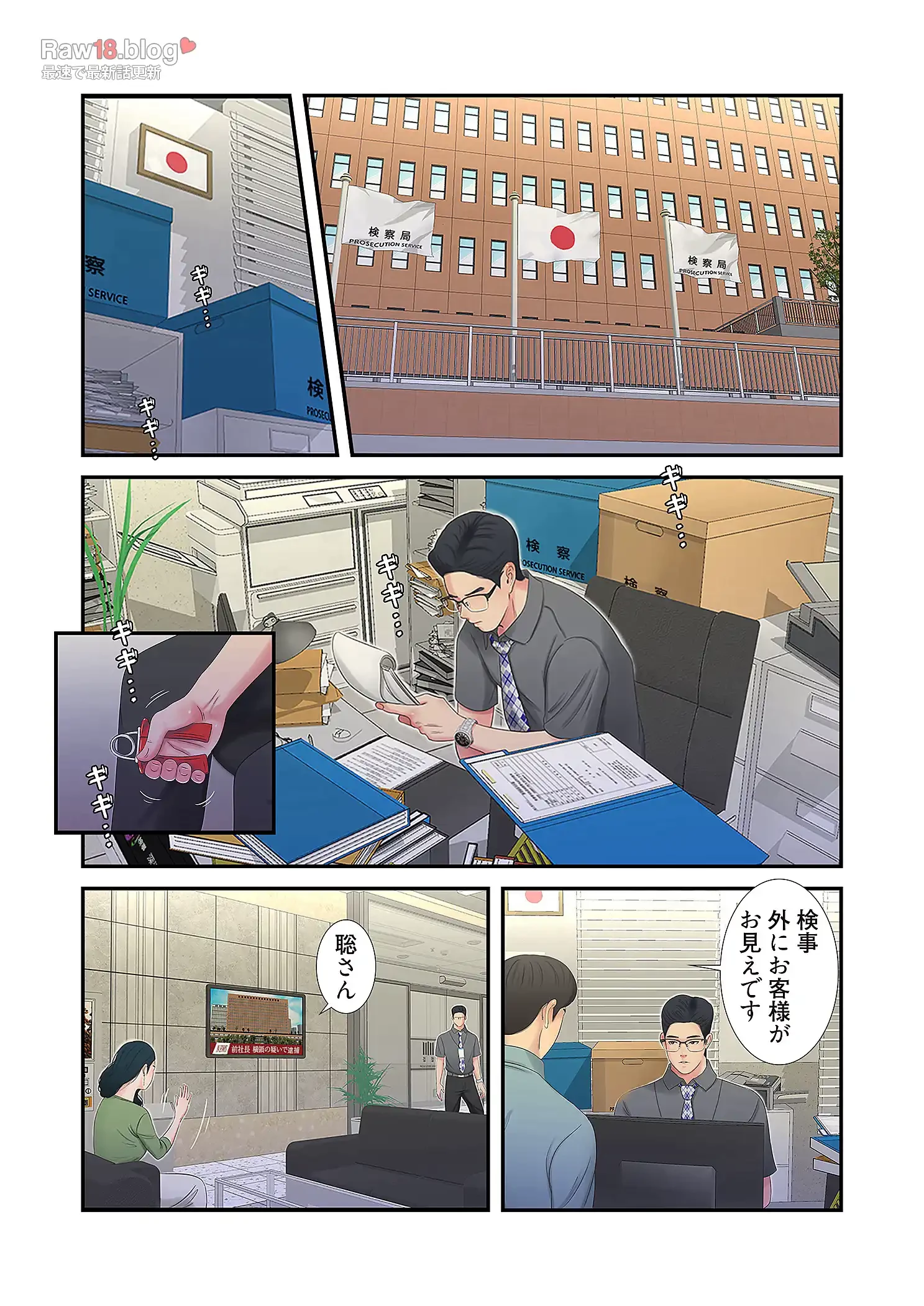 深沢家の妖美な女たち 第13話 - 33