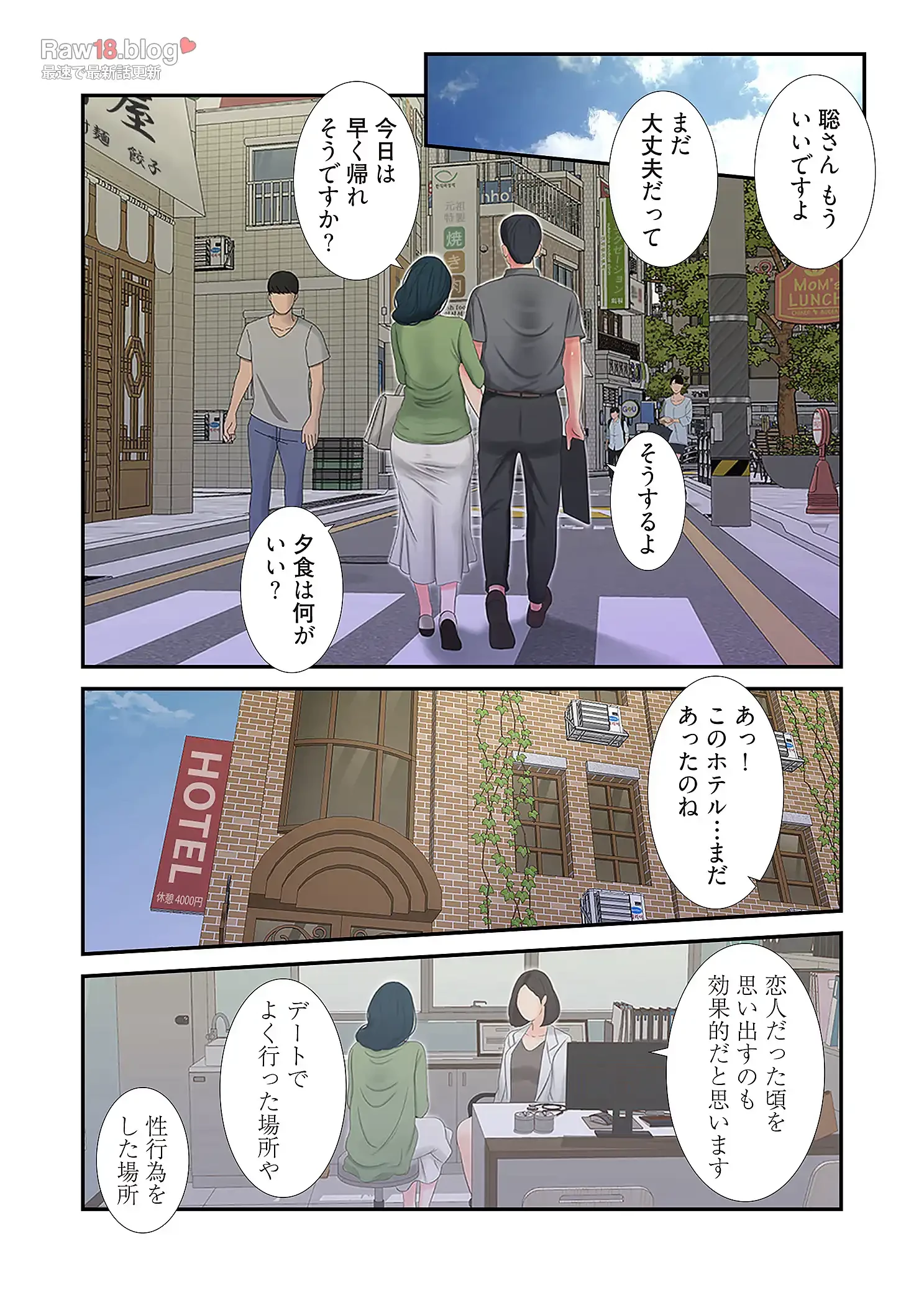 深沢家の妖美な女たち 第13話 - 36