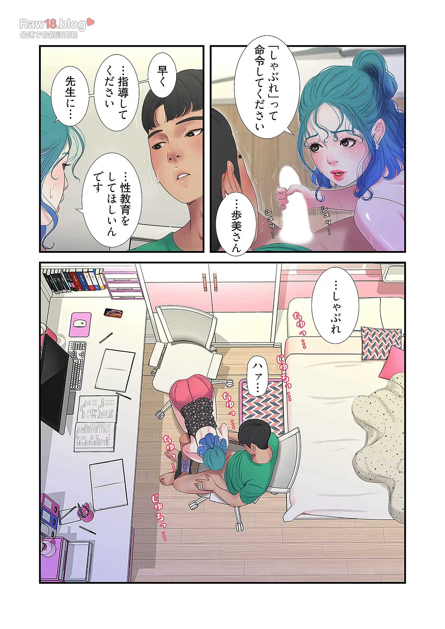 深沢家の妖美な女たち 第14話 - 8