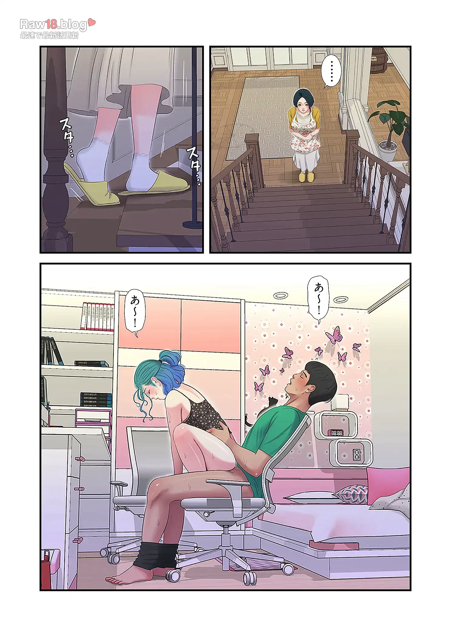 深沢家の妖美な女たち 第14話 - 13