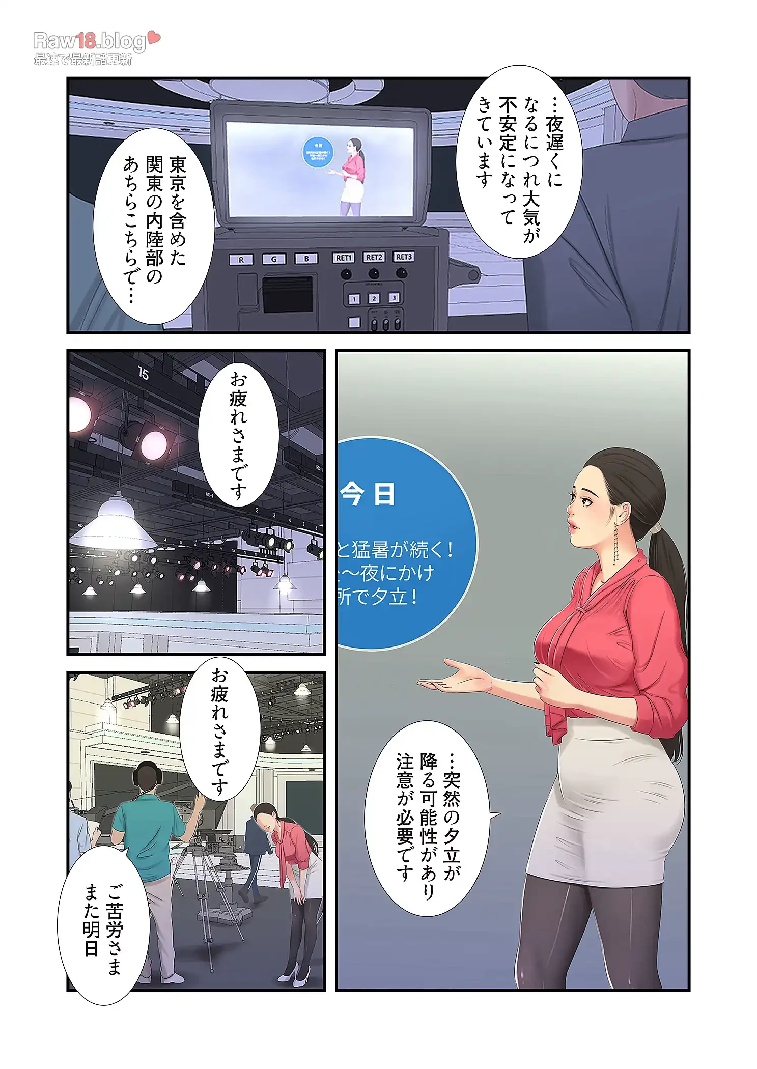 深沢家の妖美な女たち 第14話 - 25