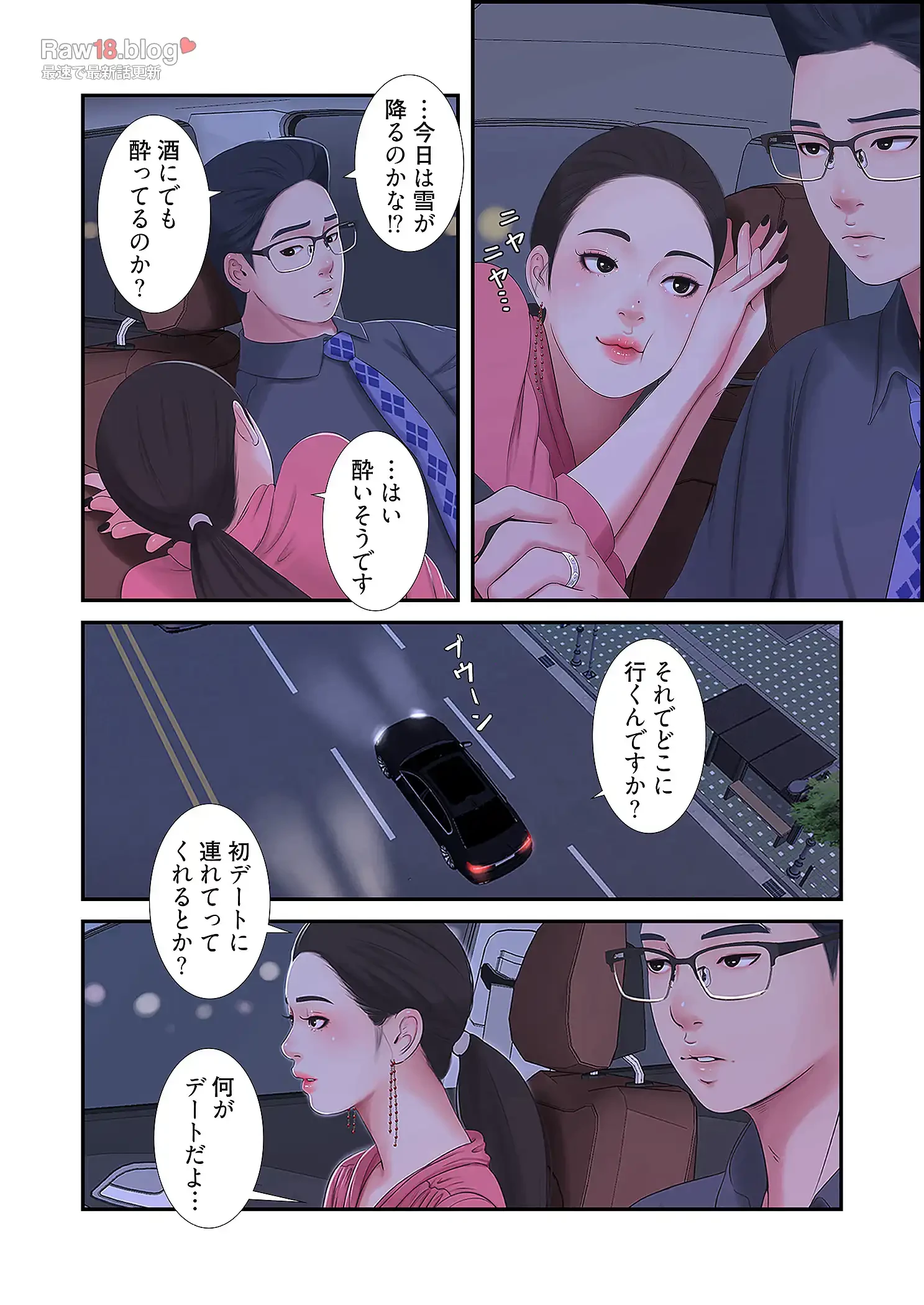 深沢家の妖美な女たち 第14話 - 27