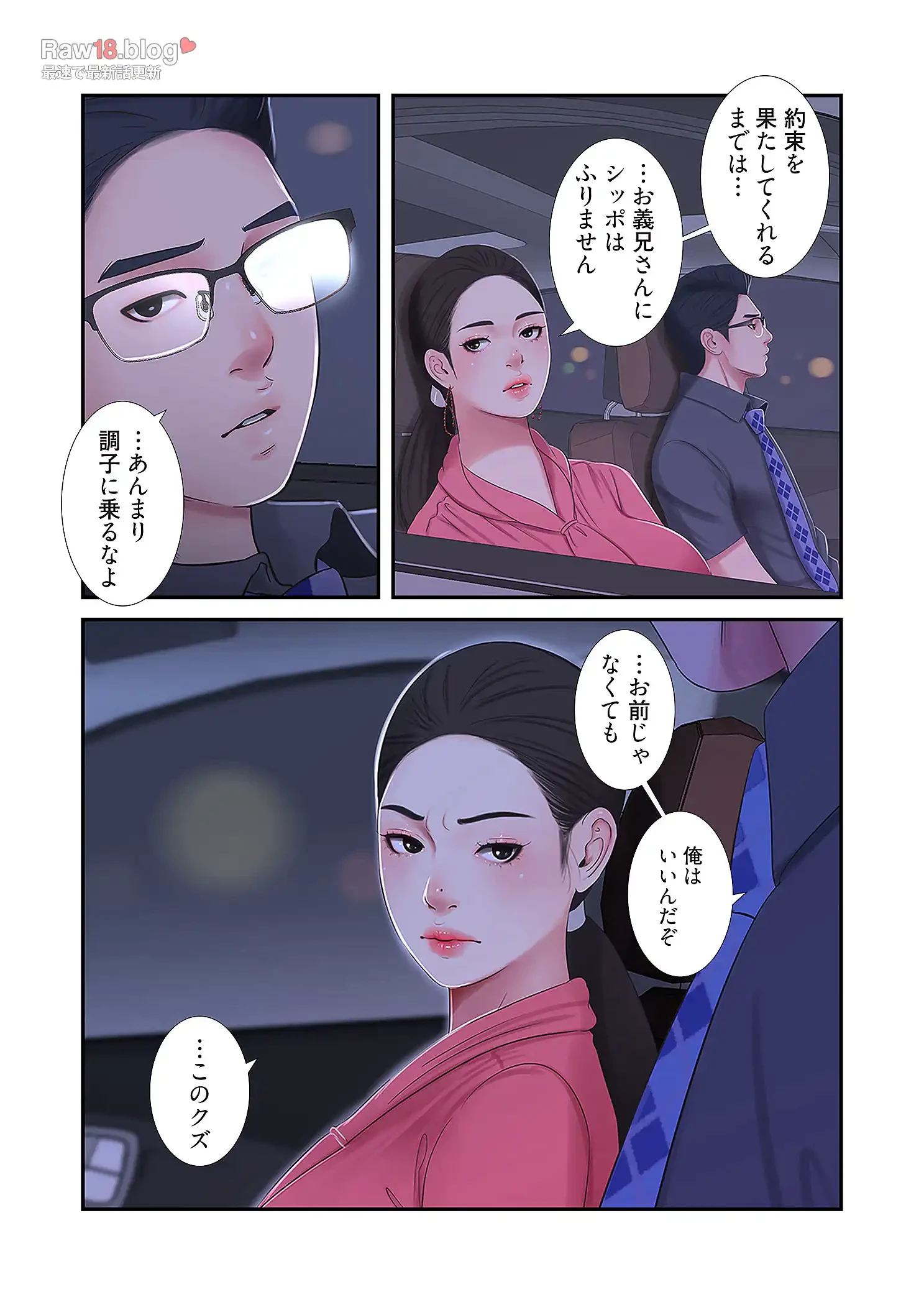 深沢家の妖美な女たち 第14話 - 29