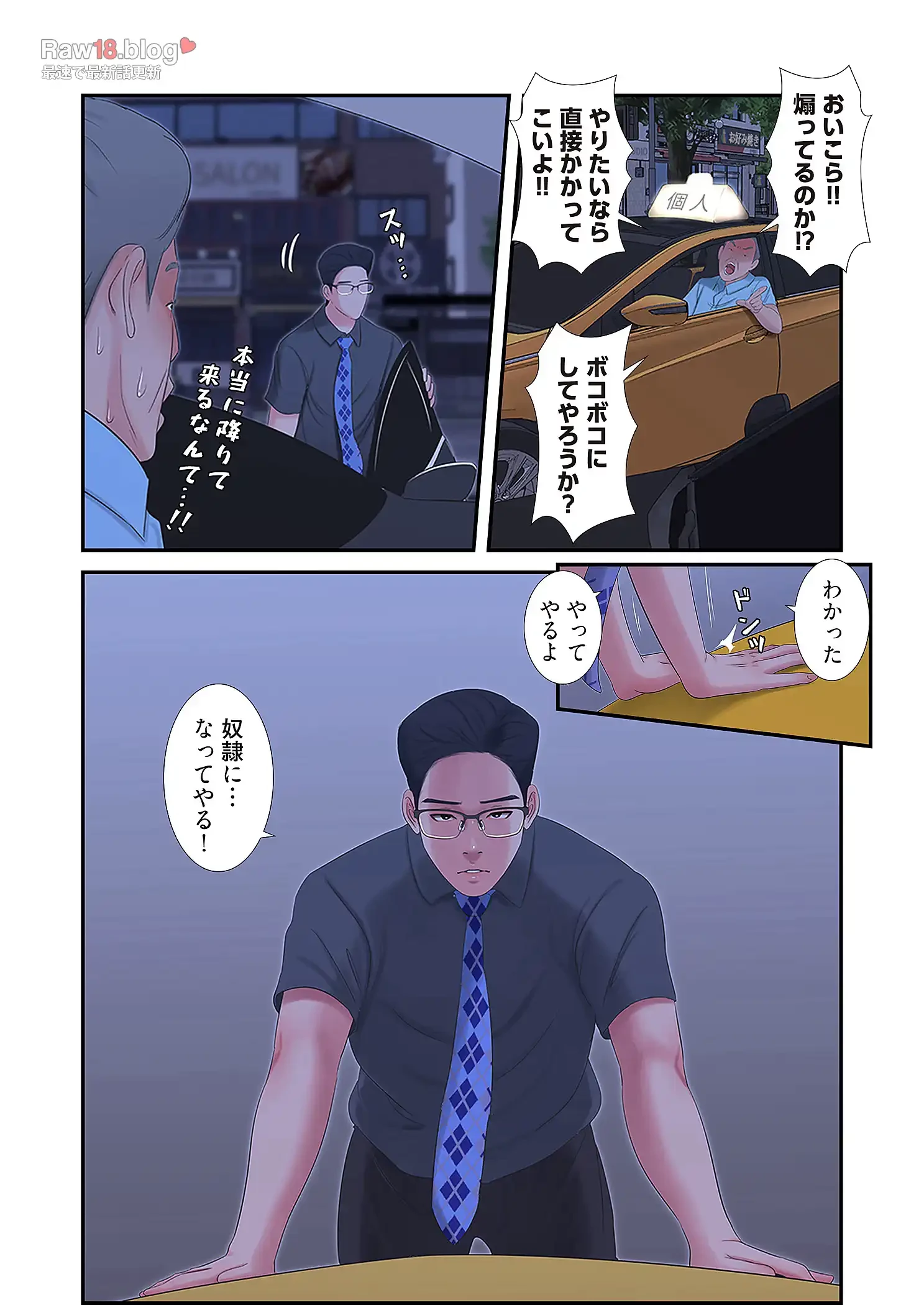 深沢家の妖美な女たち 第14話 - 31