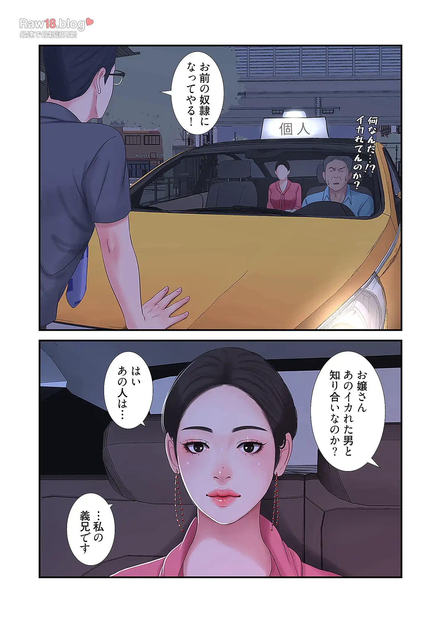 深沢家の妖美な女たち 第14話 - 32