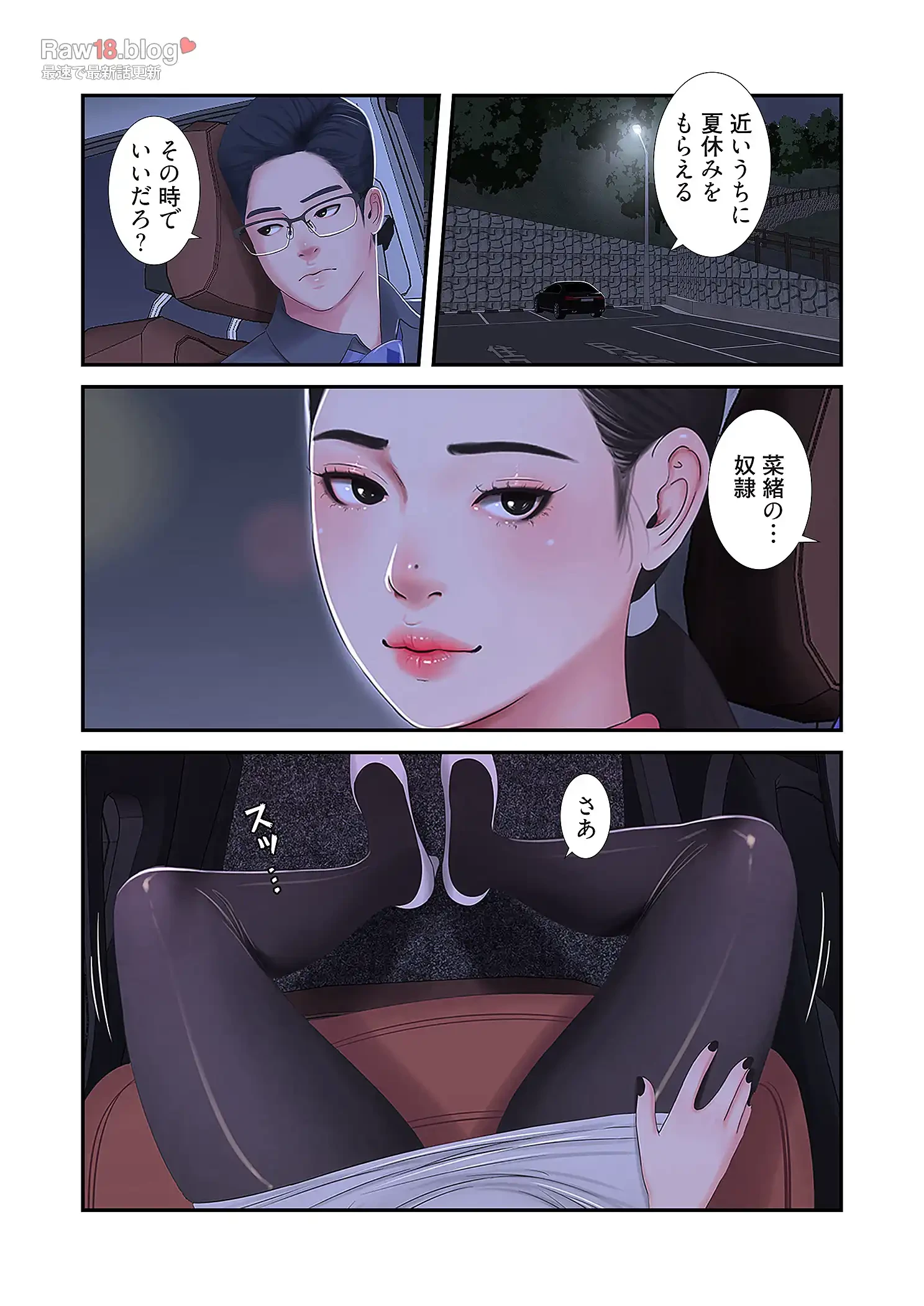 深沢家の妖美な女たち 第14話 - 33