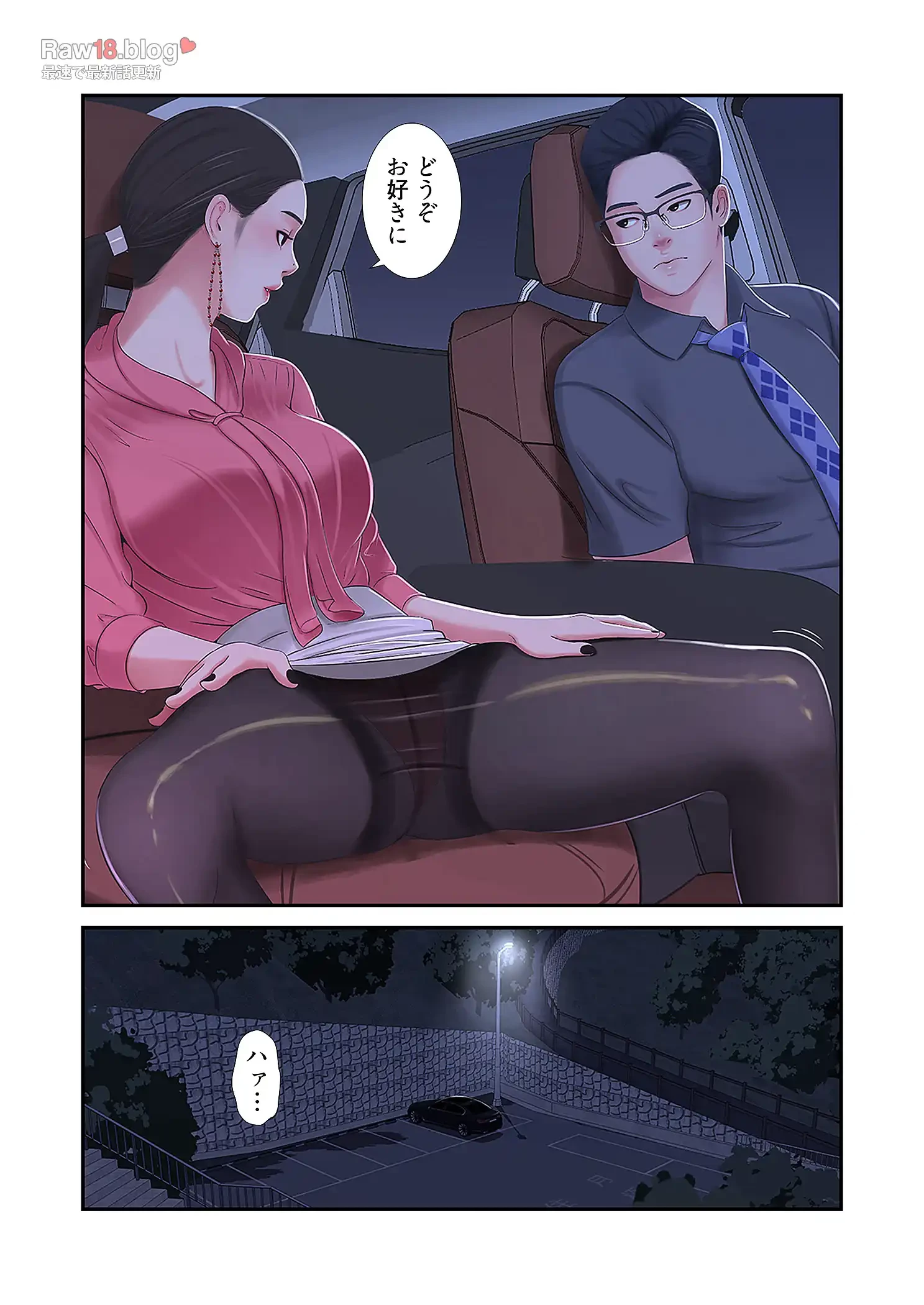 深沢家の妖美な女たち 第14話 - 34