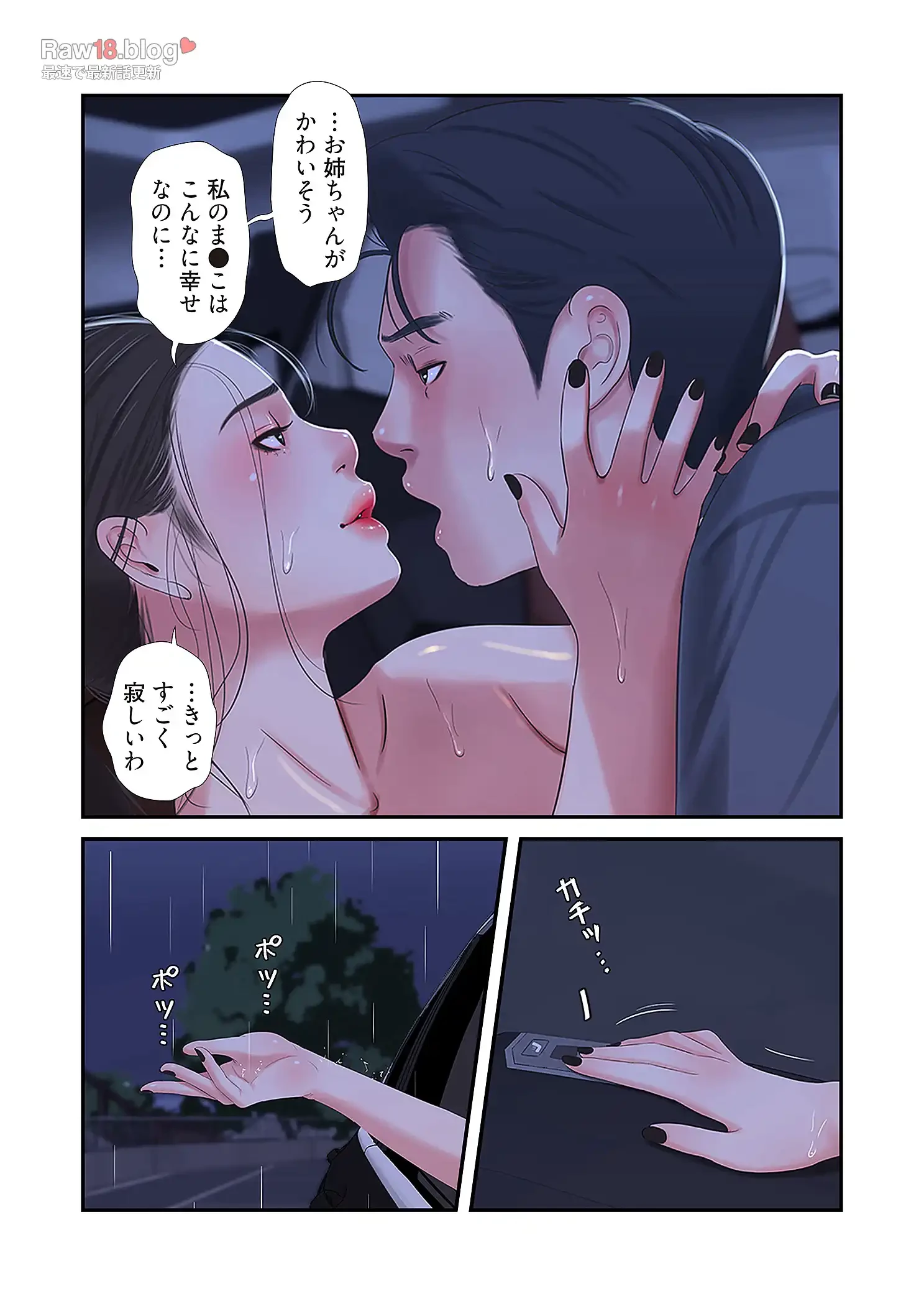 深沢家の妖美な女たち 第14話 - 43