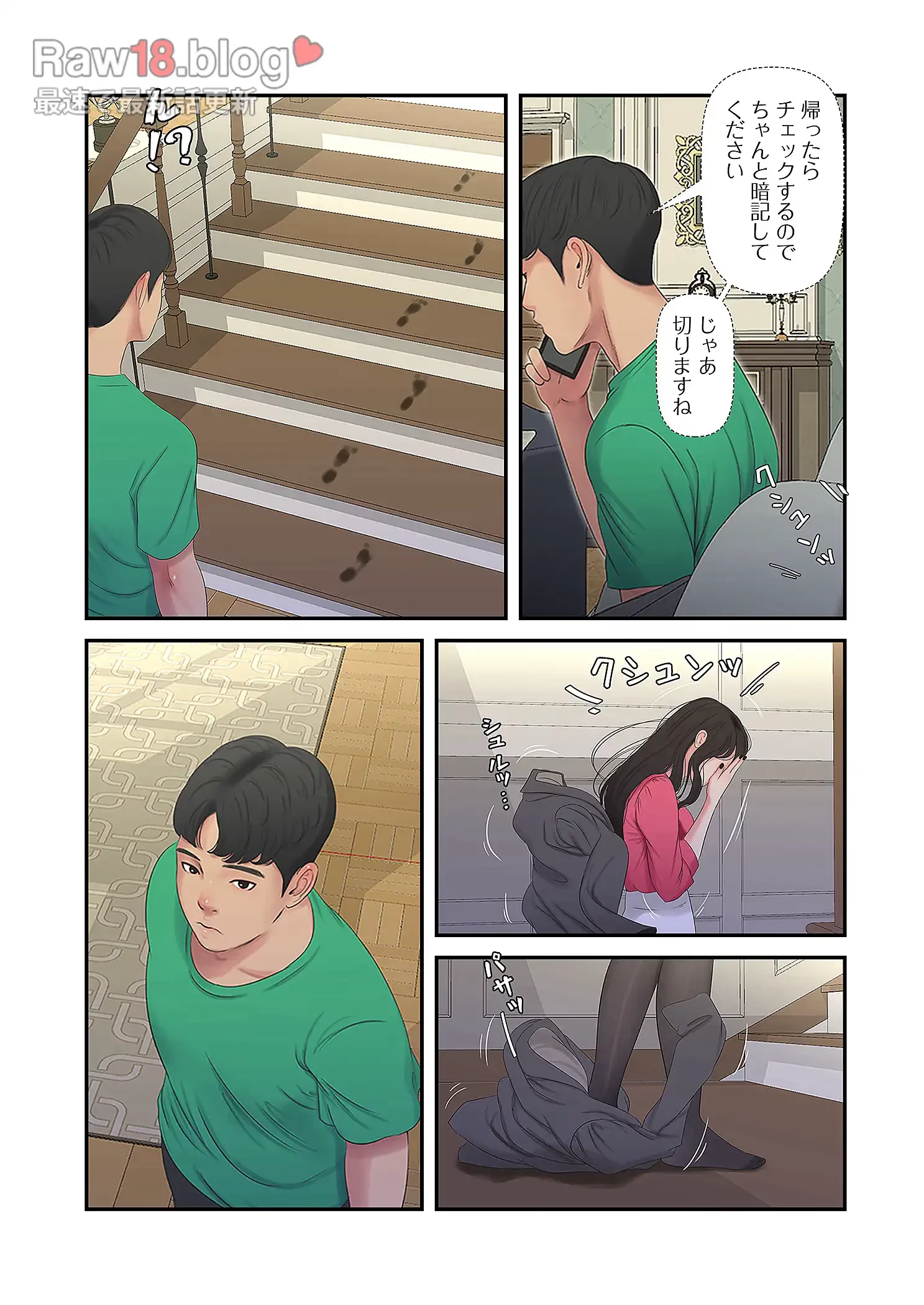 深沢家の妖美な女たち 第15話 - 5