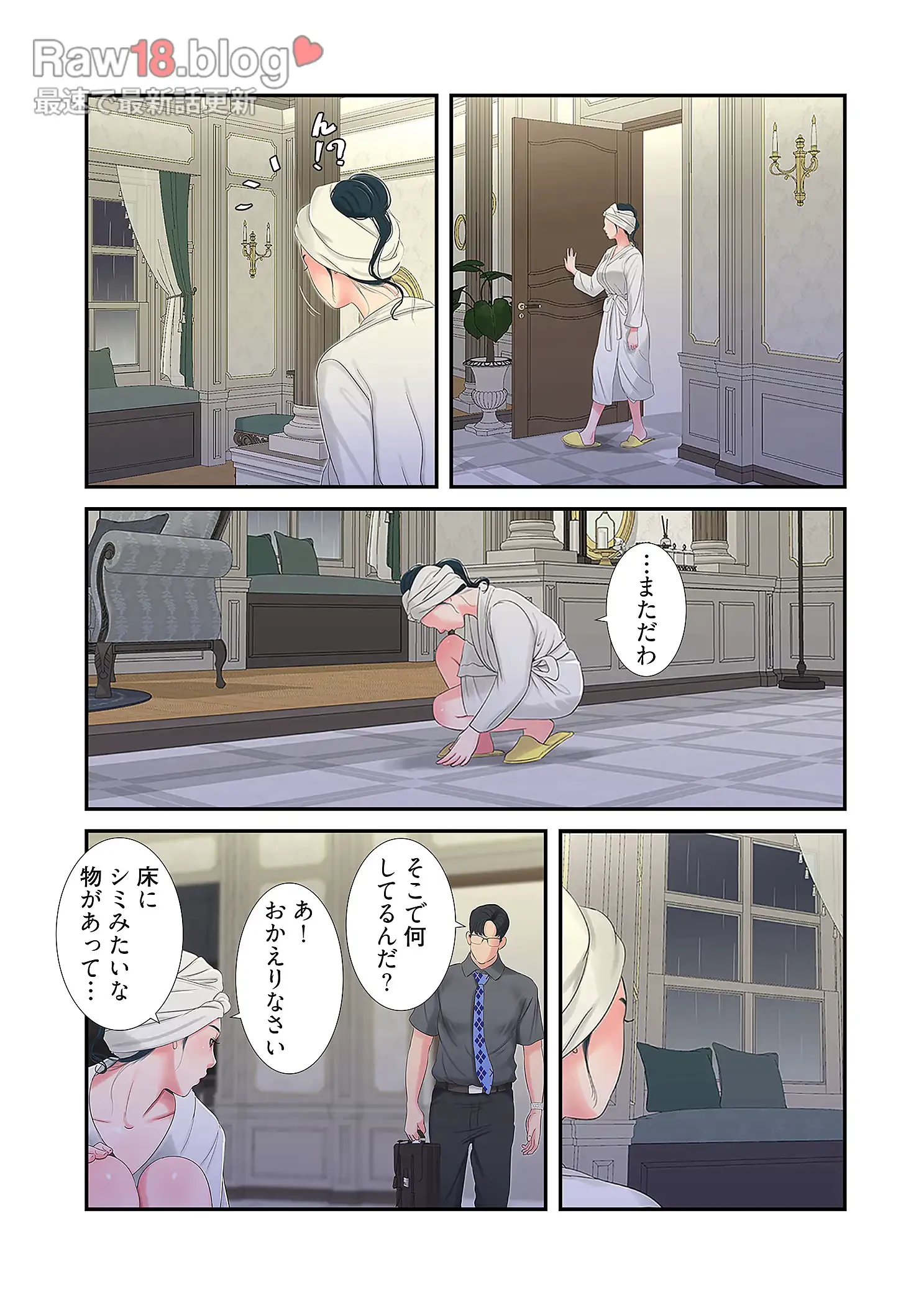 深沢家の妖美な女たち 第15話 - 7