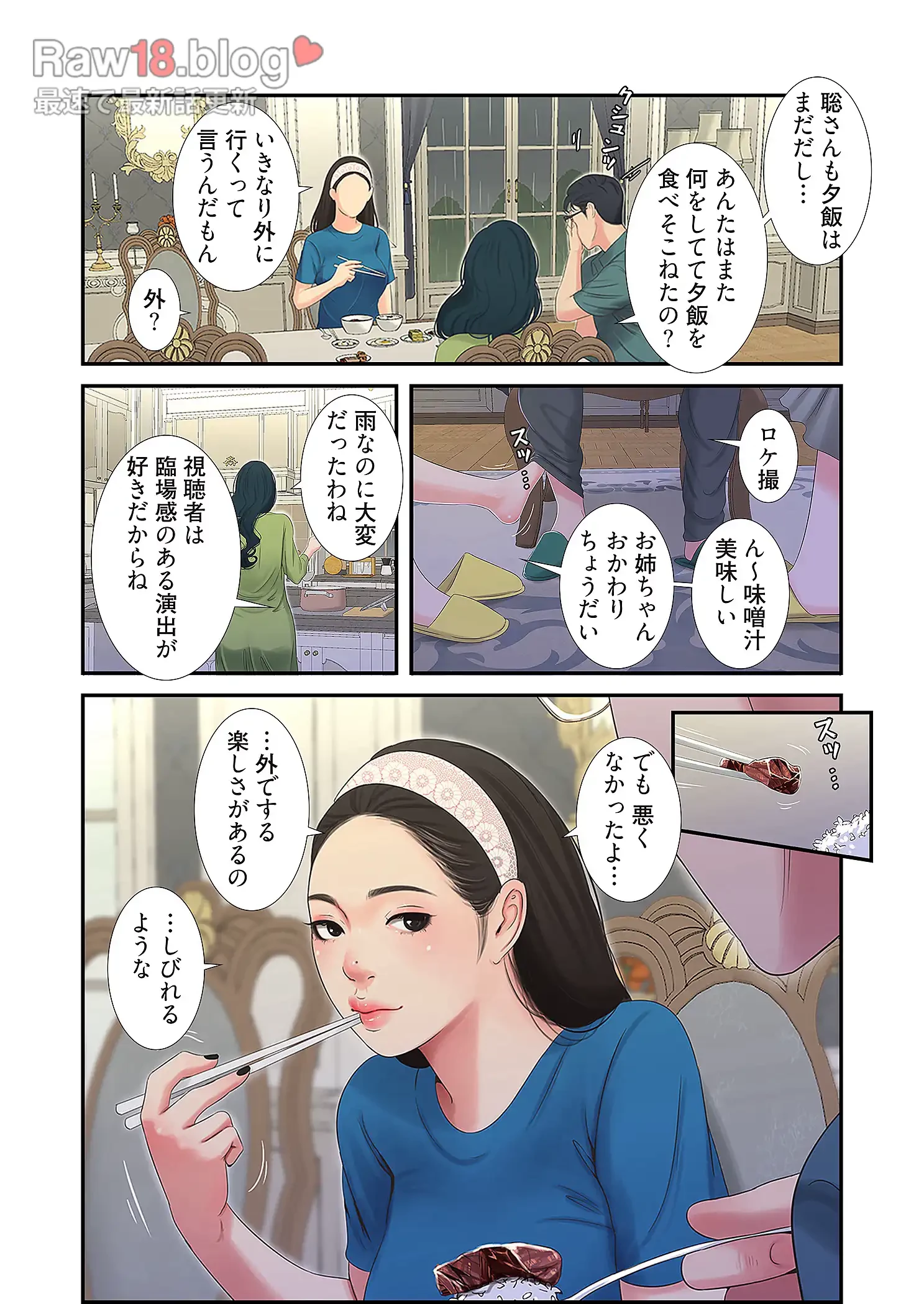 深沢家の妖美な女たち 第15話 - 8