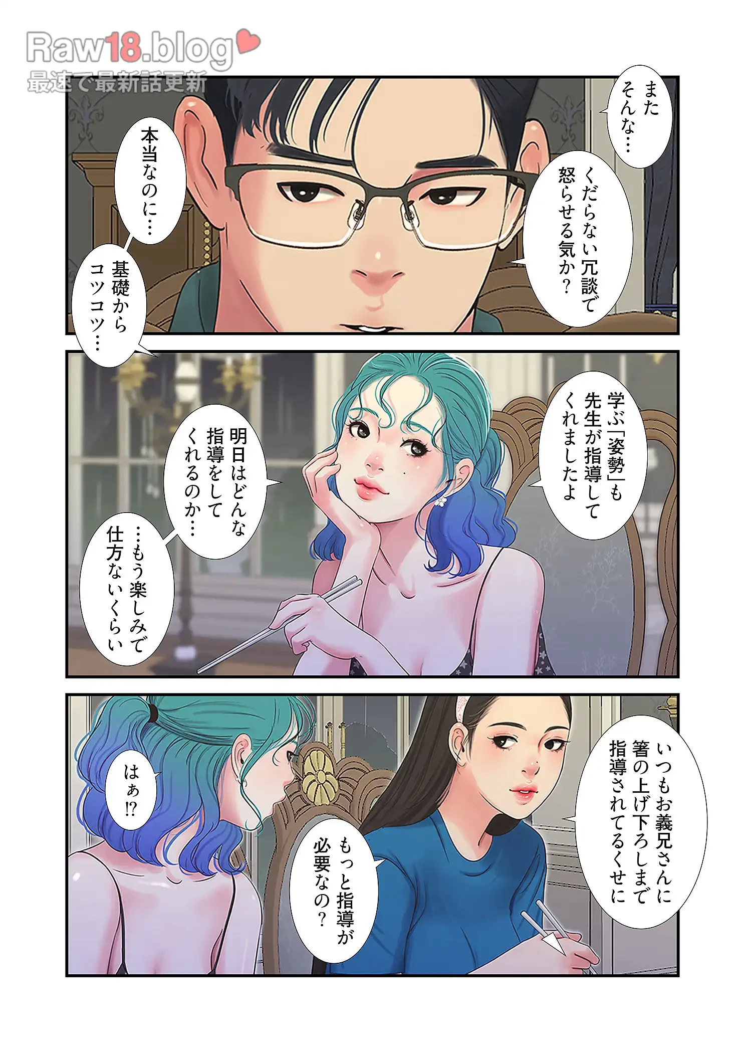 深沢家の妖美な女たち 第15話 - 10