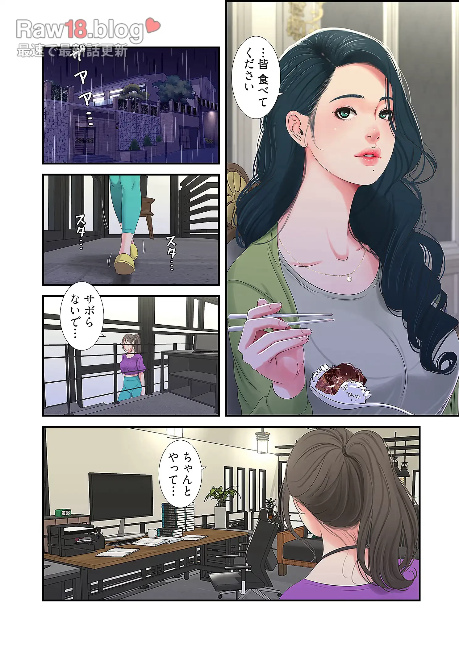 深沢家の妖美な女たち 第15話 - 13