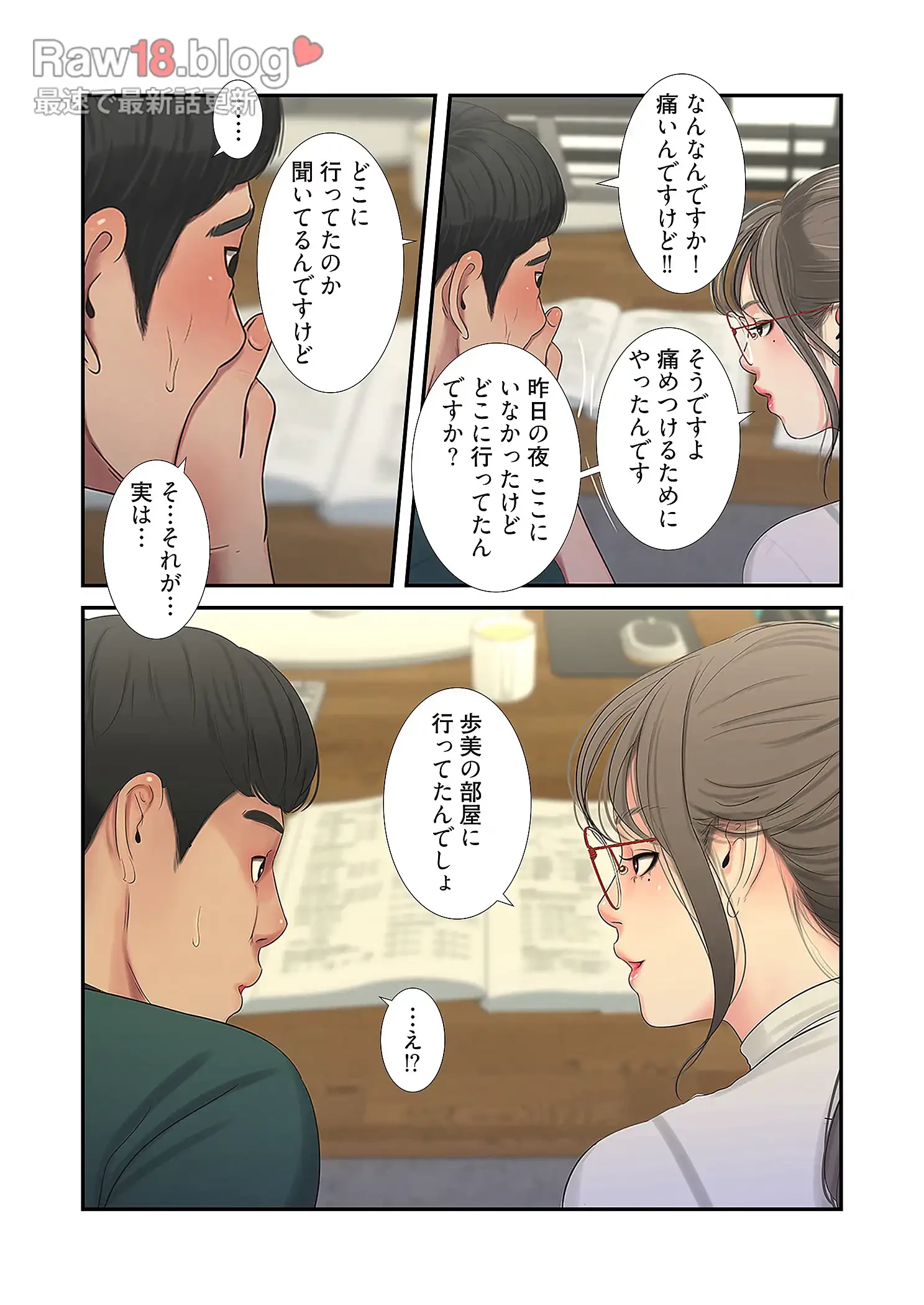 深沢家の妖美な女たち 第15話 - 16