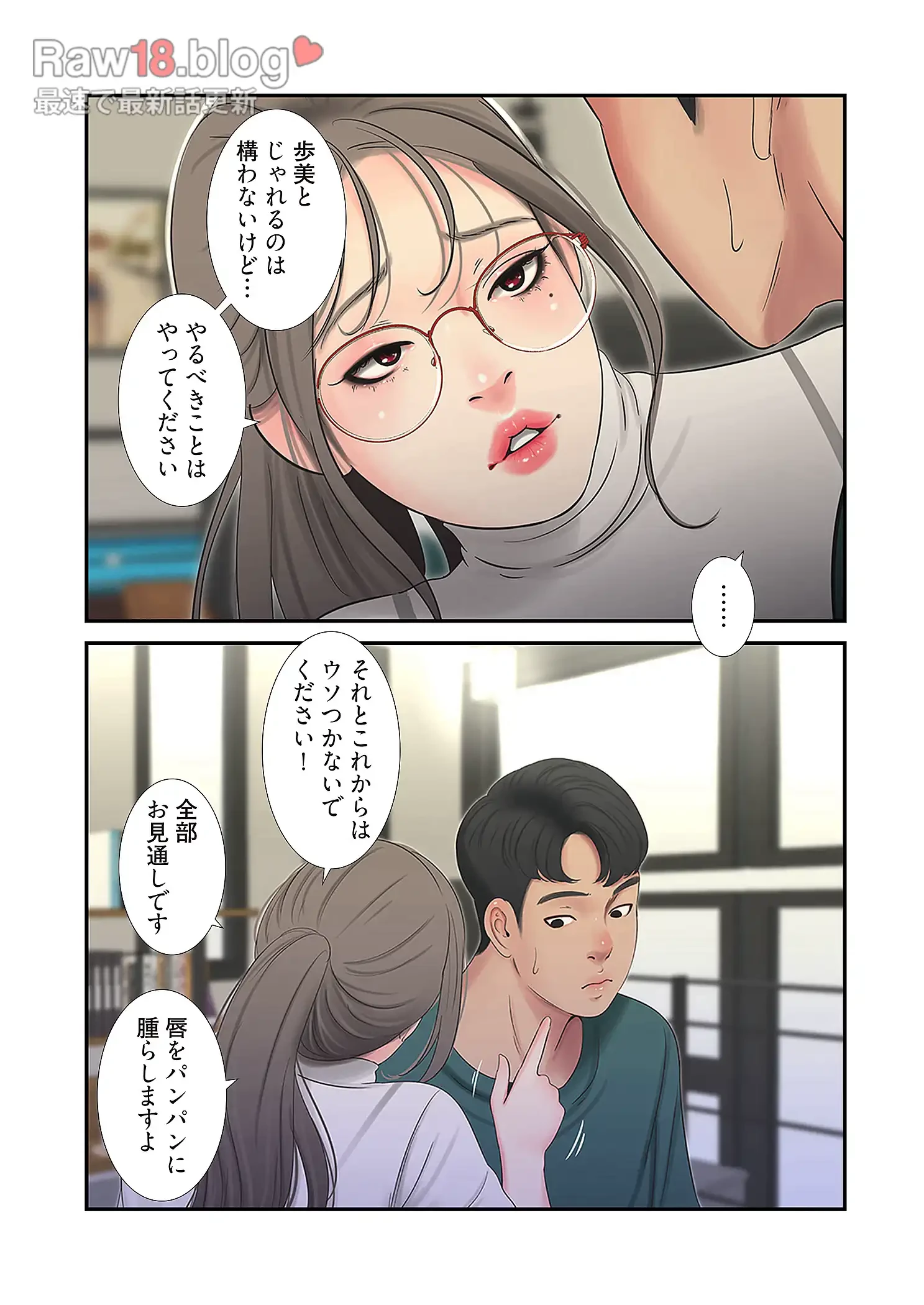 深沢家の妖美な女たち 第15話 - 17