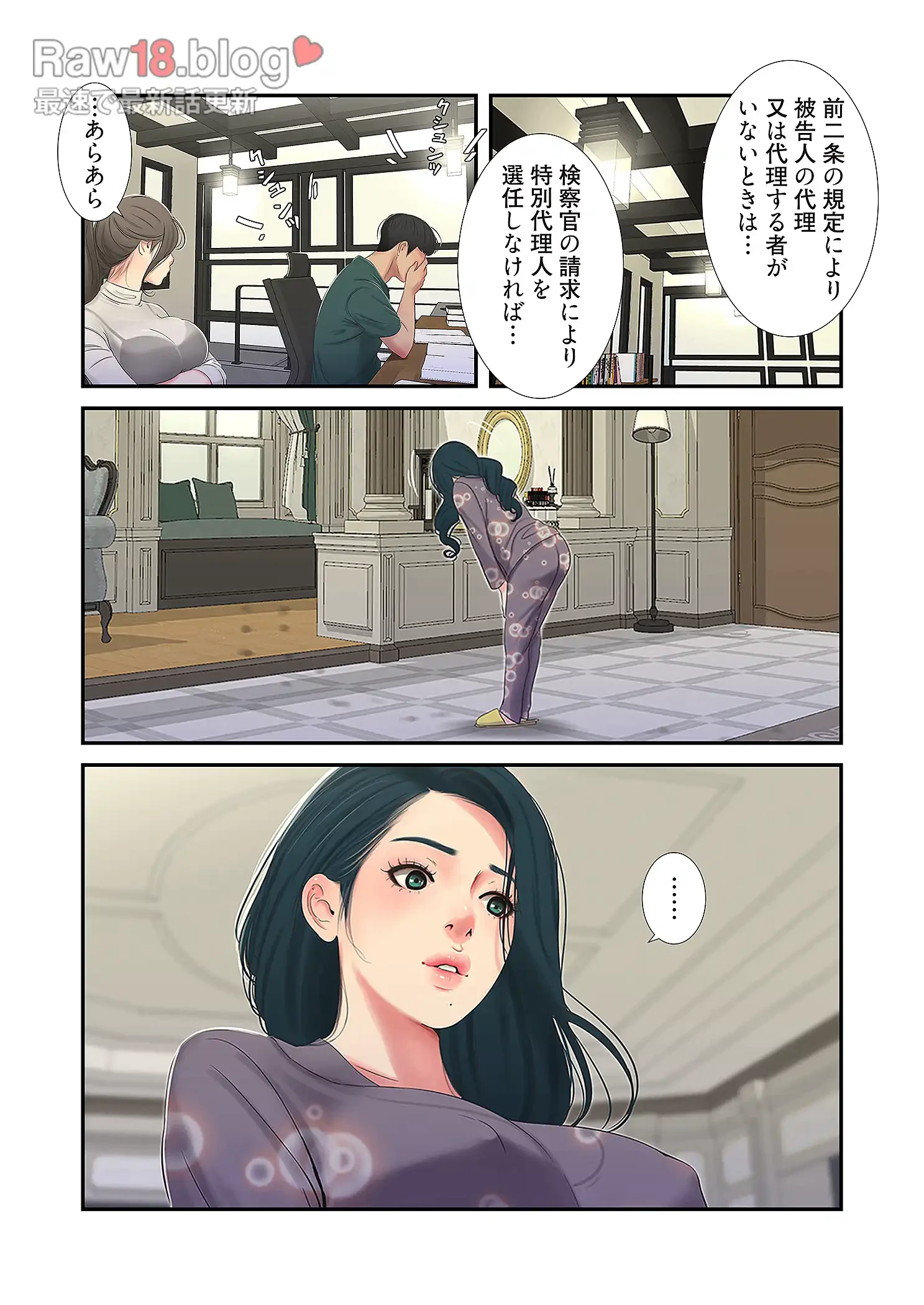 深沢家の妖美な女たち 第15話 - 18